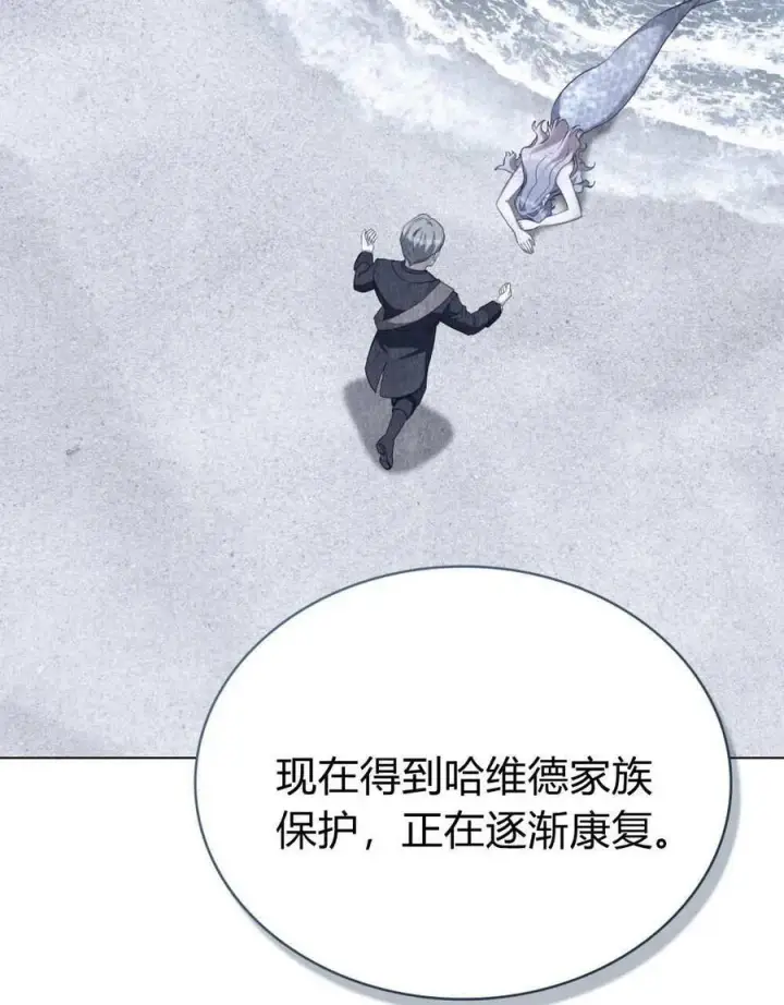 漫画《合法反派的诉求》第80话第12张图