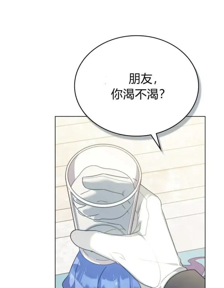 漫画《合法反派的诉求》第80话第15张图