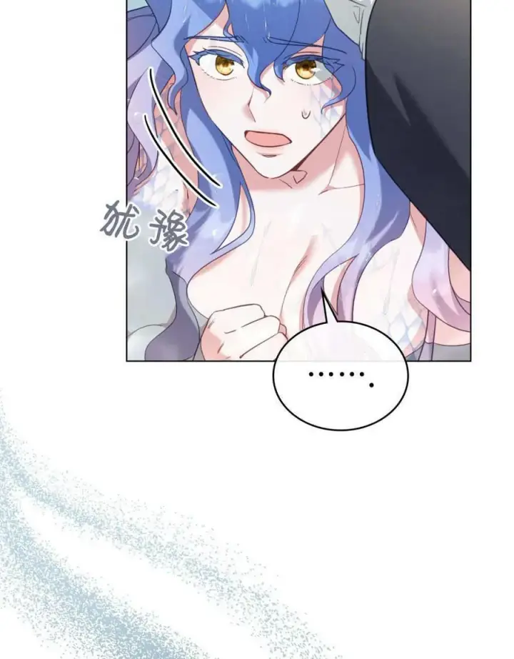 漫画《合法反派的诉求》第80话第16张图