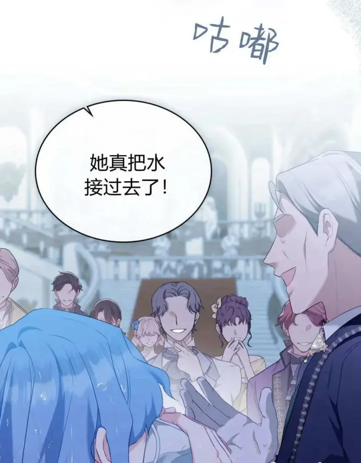 漫画《合法反派的诉求》第80话第18张图