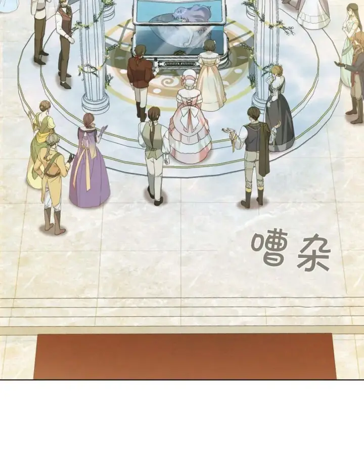 漫画《合法反派的诉求》第80话第2张图