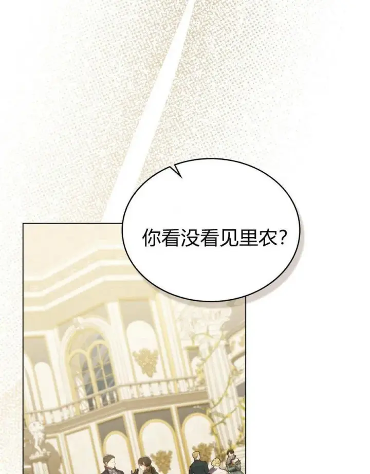 漫画《合法反派的诉求》第80话第26张图