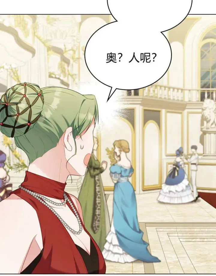 漫画《合法反派的诉求》第80话第28张图
