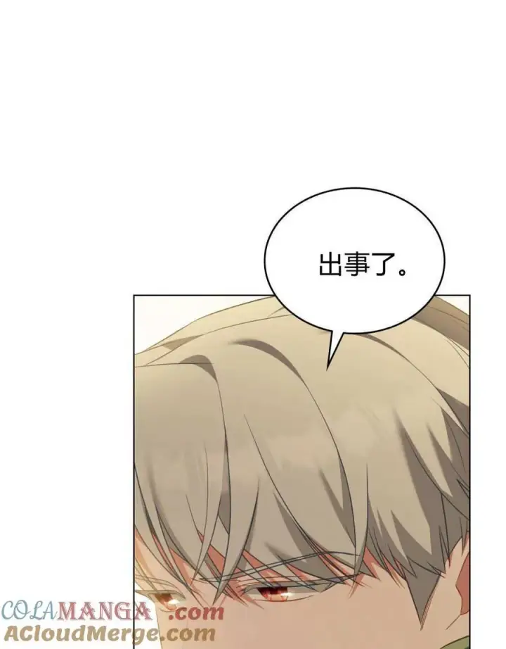 漫画《合法反派的诉求》第80话第29张图