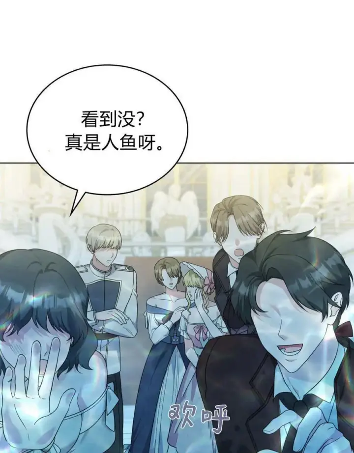 漫画《合法反派的诉求》第80话第3张图