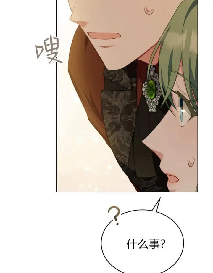 漫画《合法反派的诉求》第80话第30张图
