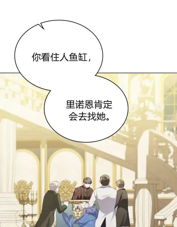 漫画《合法反派的诉求》第80话第32张图