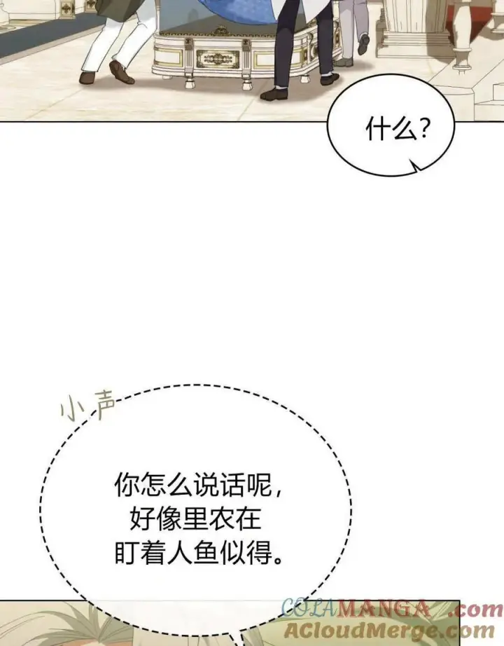 漫画《合法反派的诉求》第80话第33张图