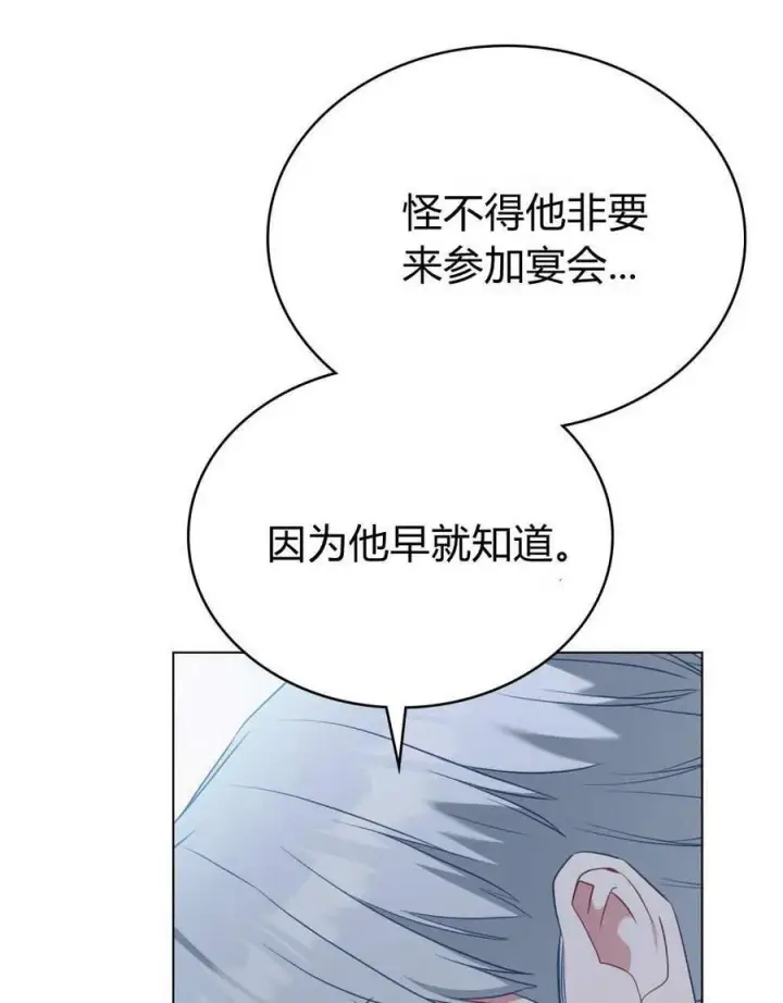 漫画《合法反派的诉求》第80话第35张图