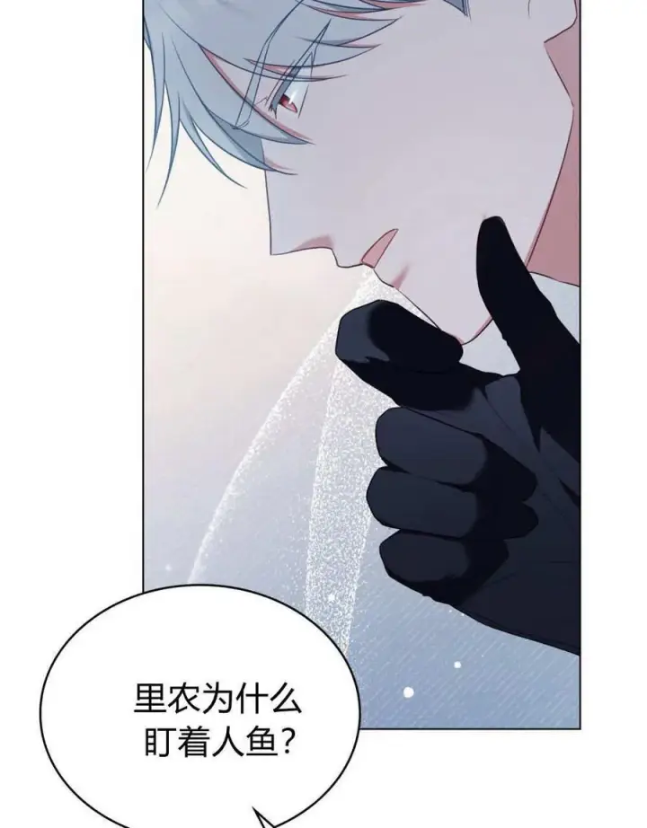 漫画《合法反派的诉求》第80话第36张图