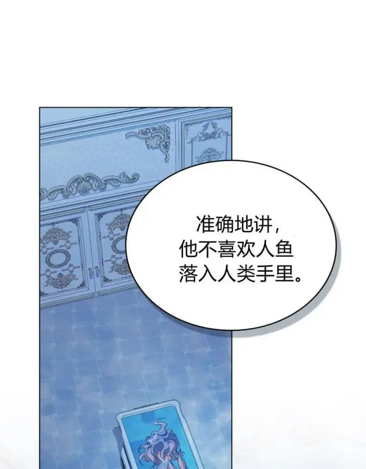 漫画《合法反派的诉求》第80话第39张图