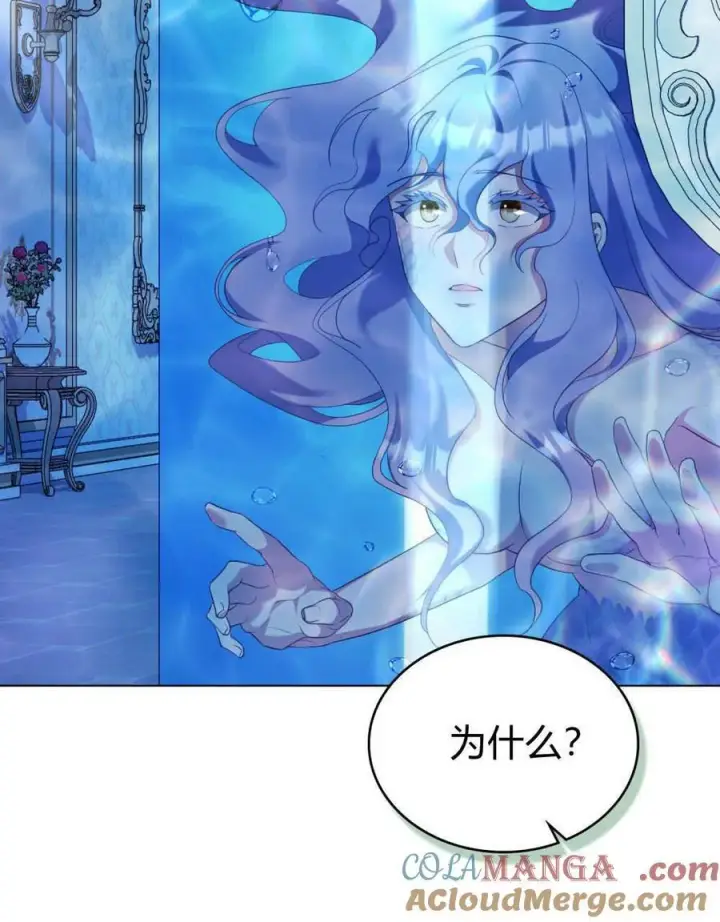 漫画《合法反派的诉求》第80话第41张图