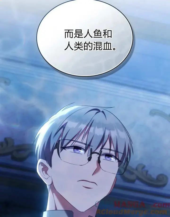 漫画《合法反派的诉求》第80话第45张图