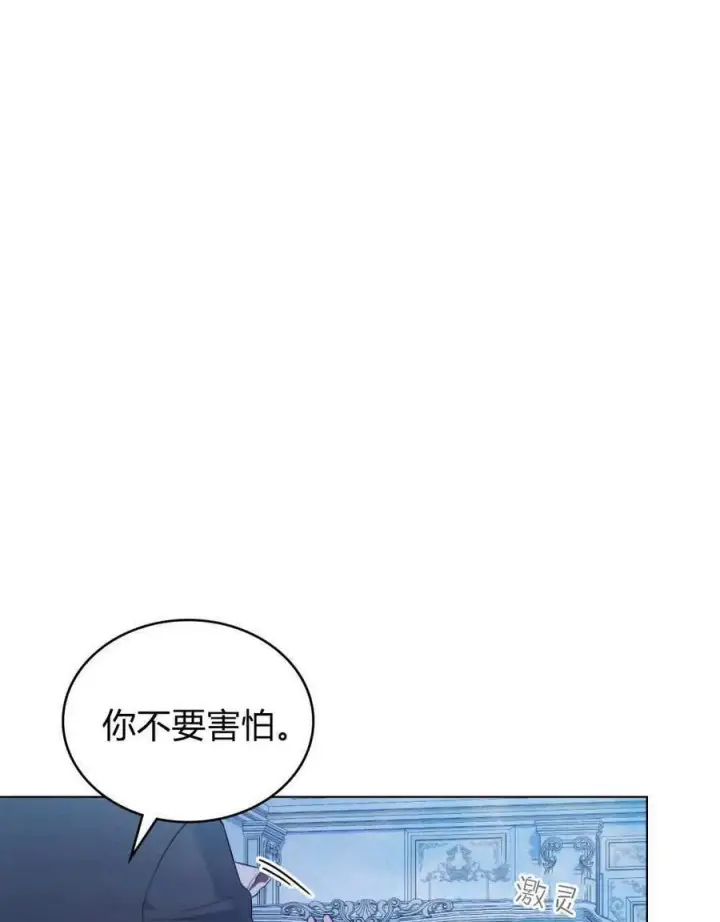 漫画《合法反派的诉求》第80话第48张图