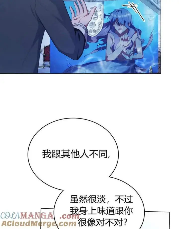 漫画《合法反派的诉求》第80话第49张图