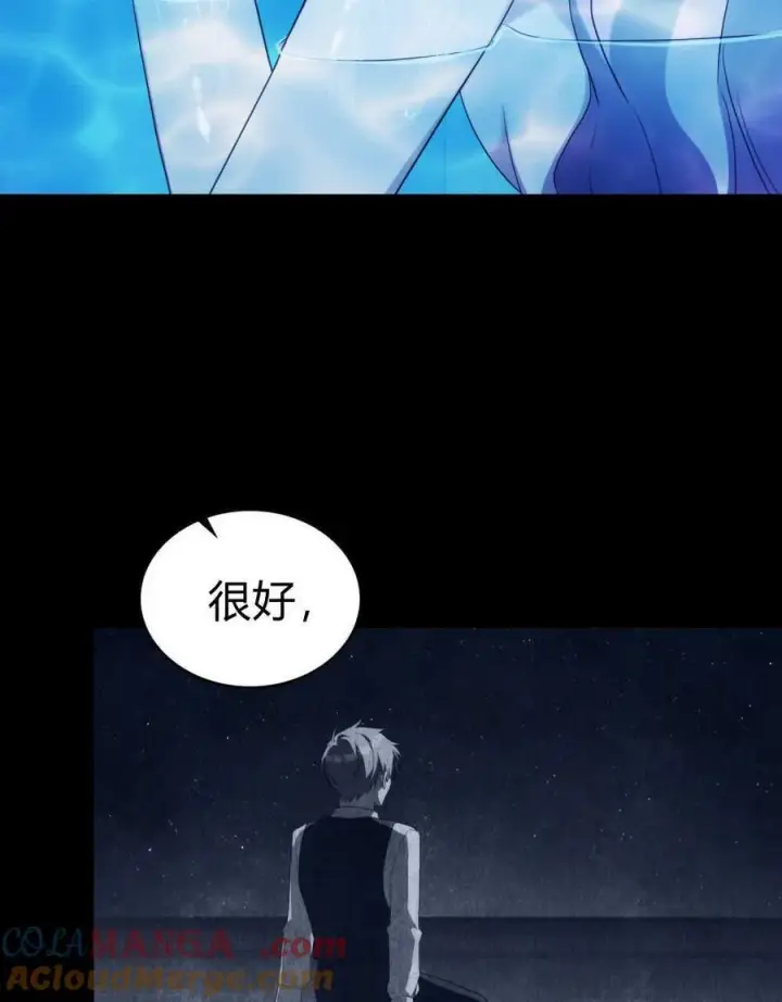漫画《合法反派的诉求》第80话第53张图