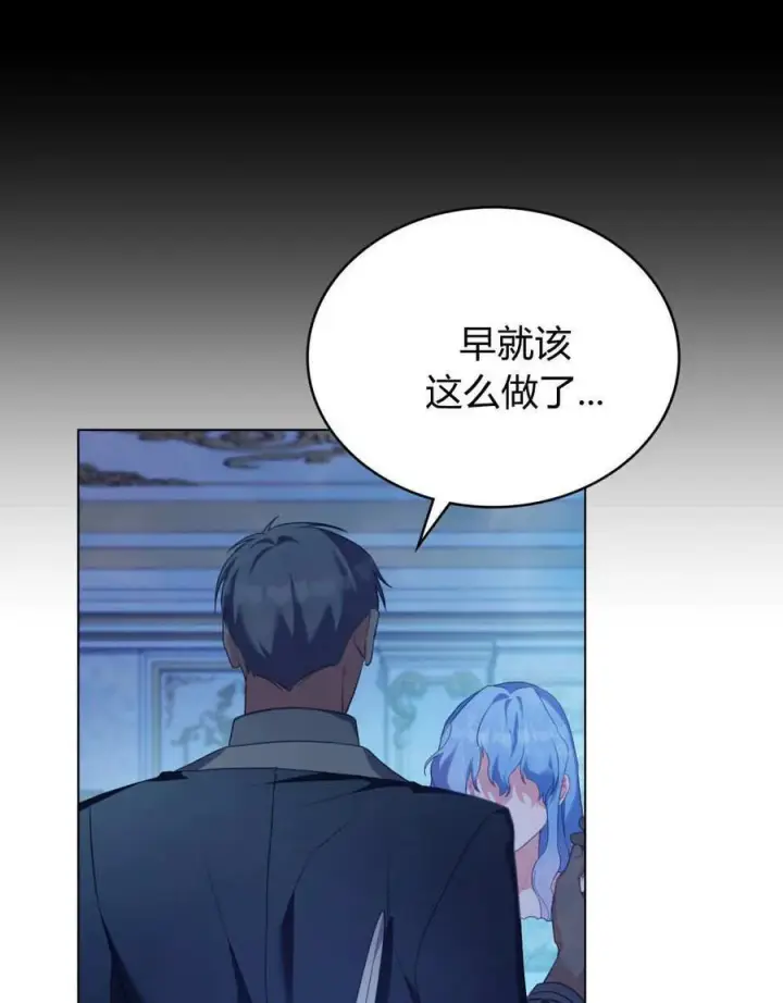 漫画《合法反派的诉求》第80话第55张图