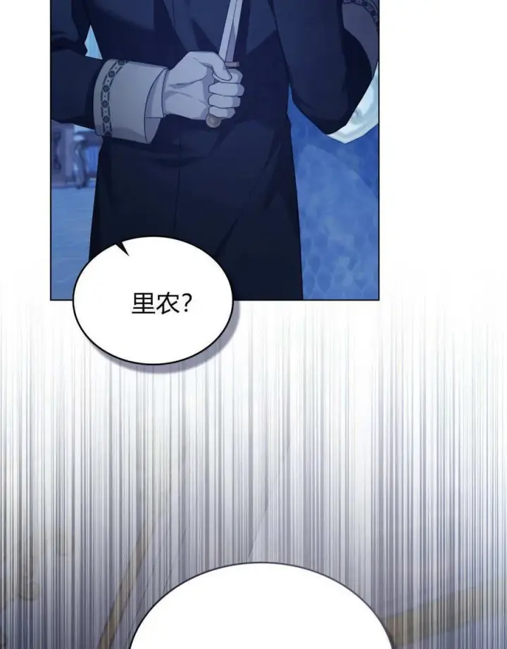 漫画《合法反派的诉求》第80话第56张图