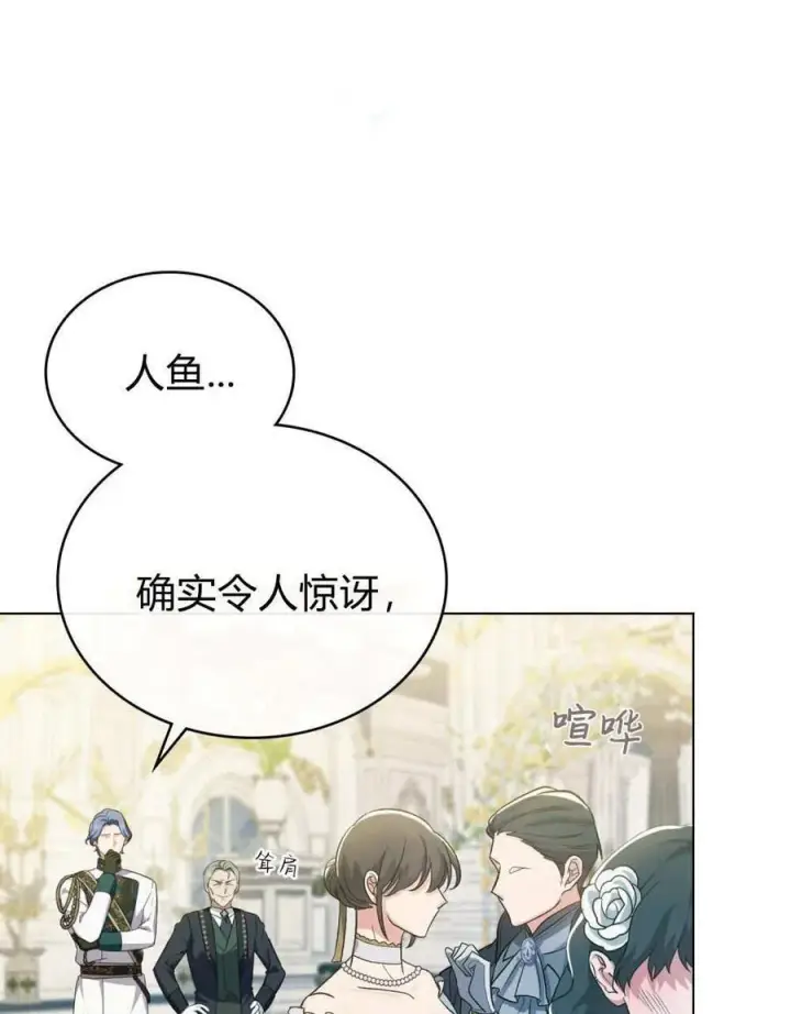 漫画《合法反派的诉求》第80话第6张图