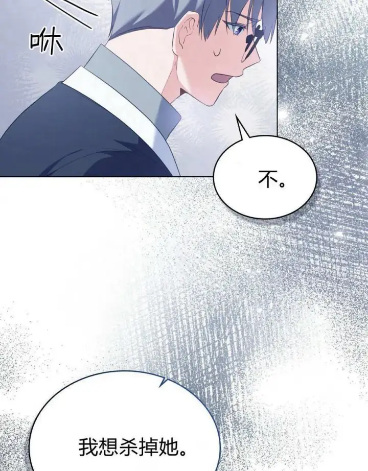 漫画《合法反派的诉求》第80话第60张图