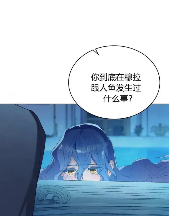 漫画《合法反派的诉求》第80话第64张图