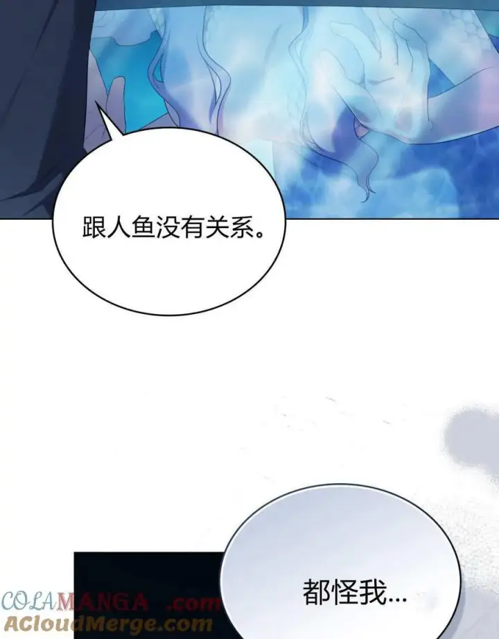 漫画《合法反派的诉求》第80话第65张图