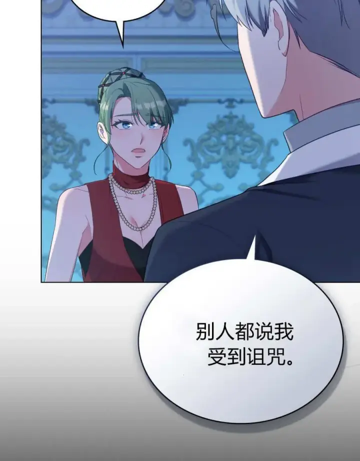 漫画《合法反派的诉求》第80话第68张图
