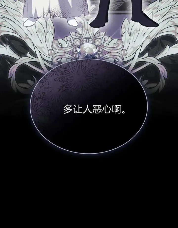 漫画《合法反派的诉求》第80话第71张图