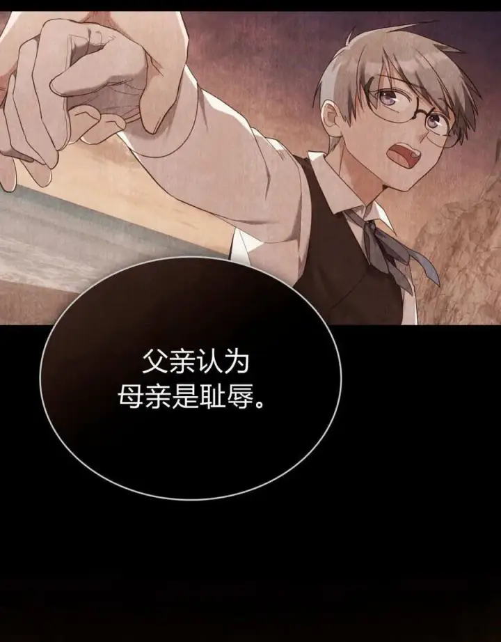 漫画《合法反派的诉求》第80话第72张图