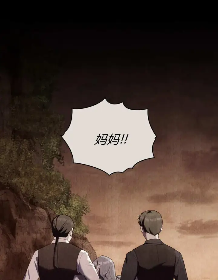 漫画《合法反派的诉求》第80话第75张图