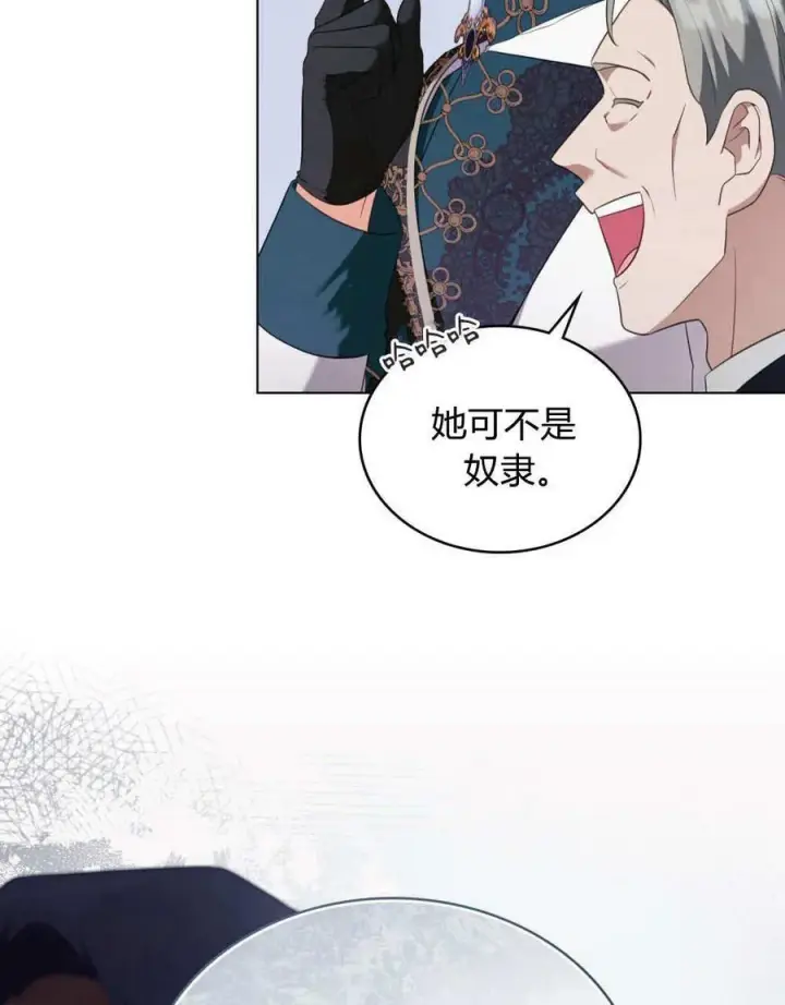 漫画《合法反派的诉求》第80话第8张图