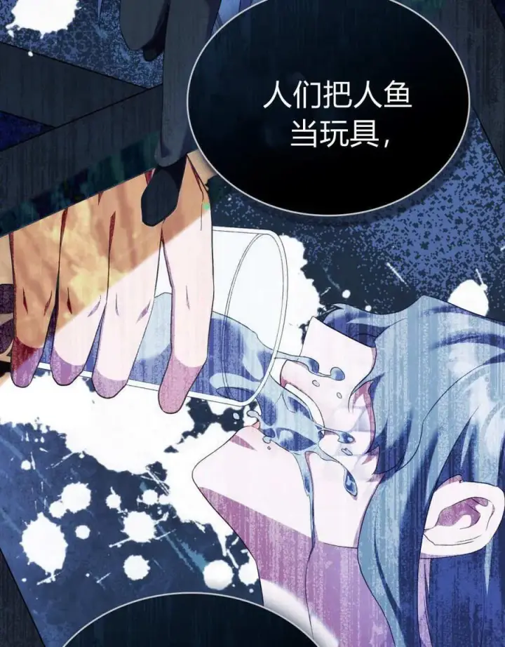 漫画《合法反派的诉求》第80话第82张图