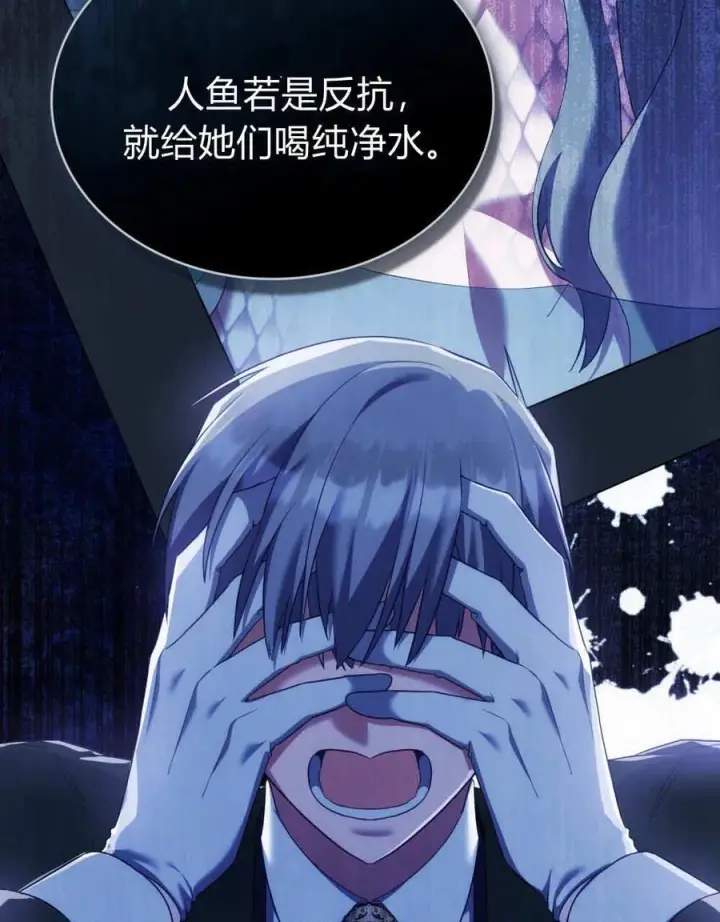 漫画《合法反派的诉求》第80话第83张图
