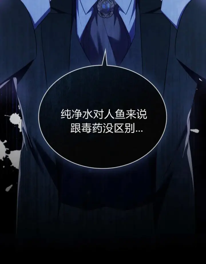 漫画《合法反派的诉求》第80话第84张图