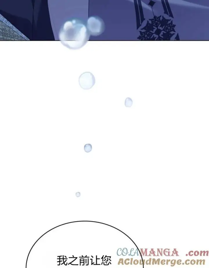漫画《合法反派的诉求》第80话第89张图