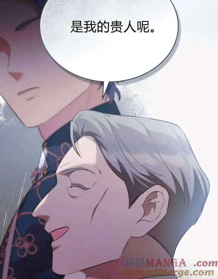 漫画《合法反派的诉求》第80话第9张图
