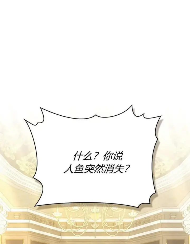 漫画《合法反派的诉求》第80话第98张图