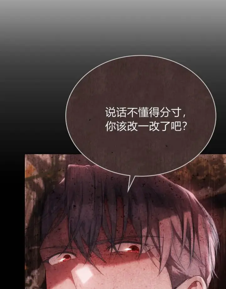 《合法反派的诉求》第81话图106