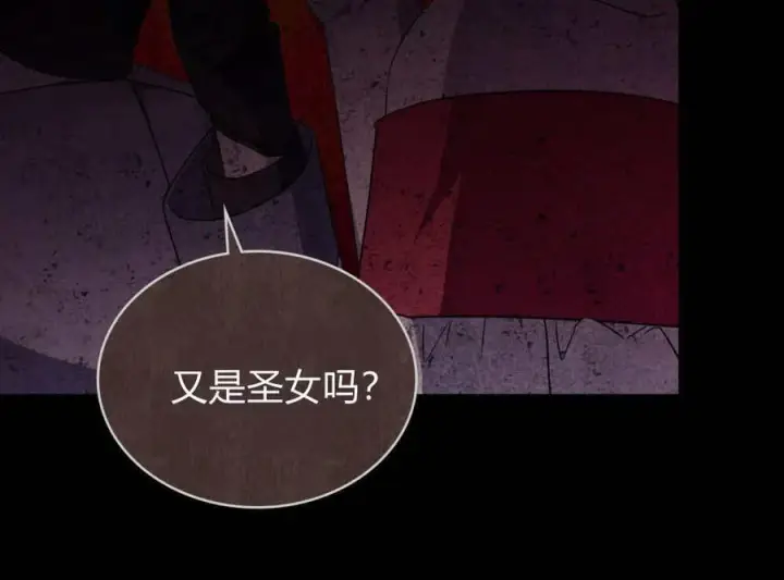 《合法反派的诉求》第81话图108