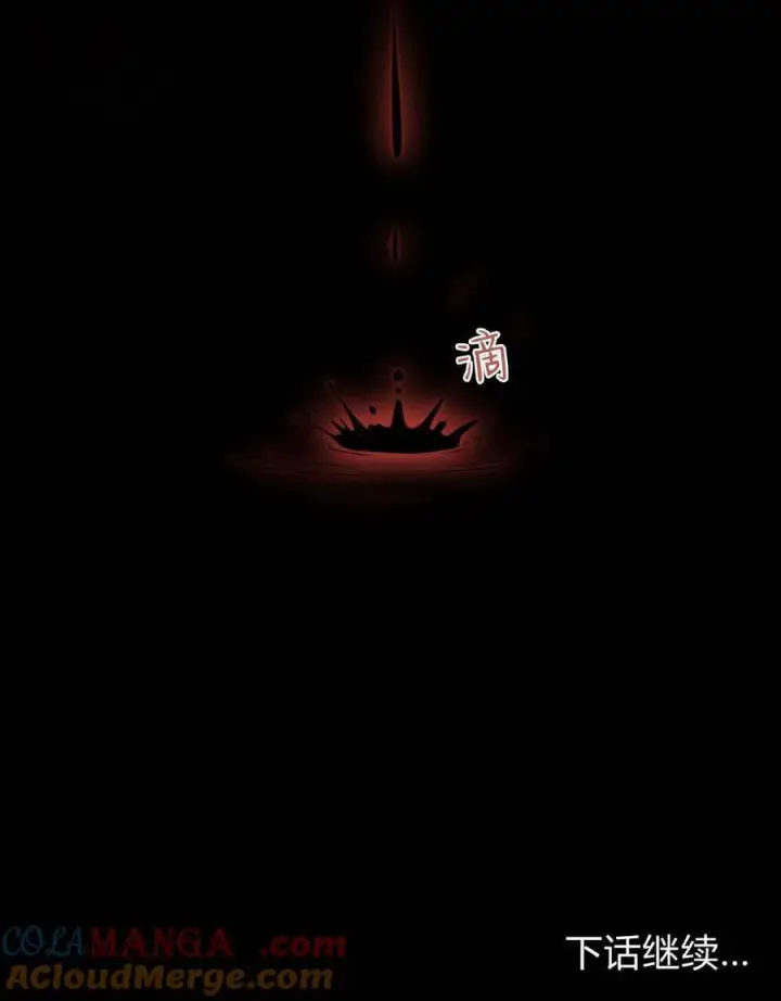 《合法反派的诉求》第81话图113