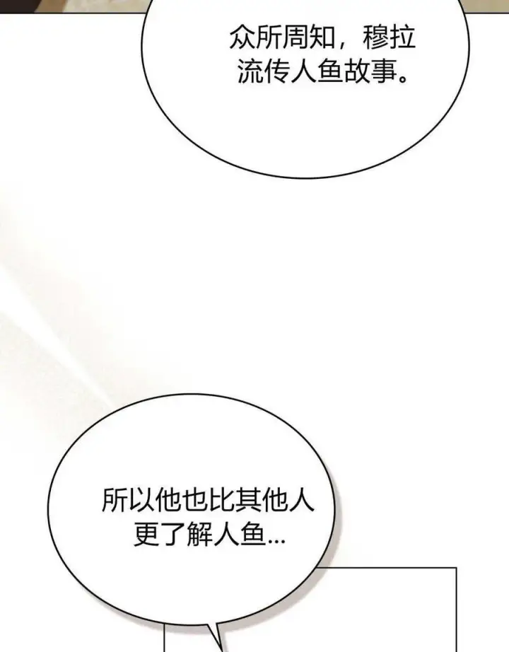 《合法反派的诉求》第81话图12
