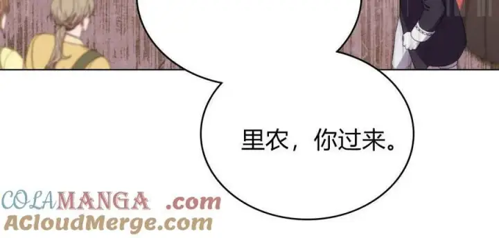 《合法反派的诉求》第81话图21