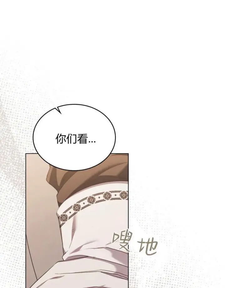 《合法反派的诉求》第81话图22
