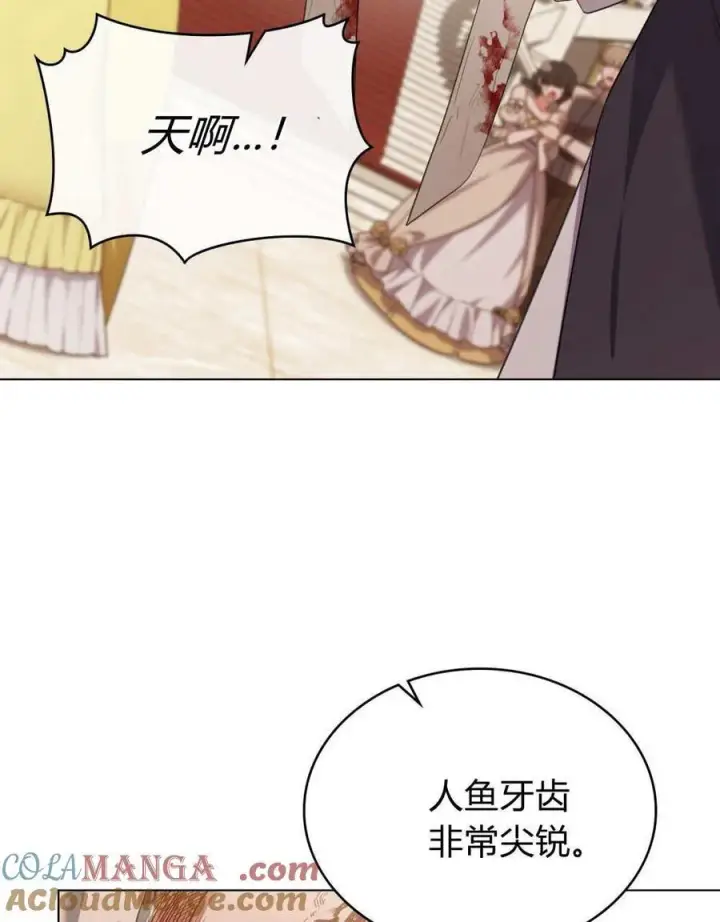 《合法反派的诉求》第81话图25