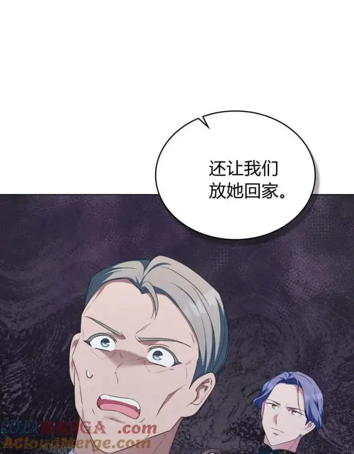 《合法反派的诉求》第81话图29