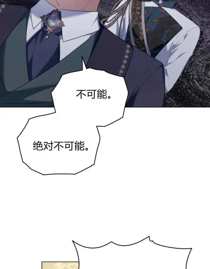 《合法反派的诉求》第81话图30