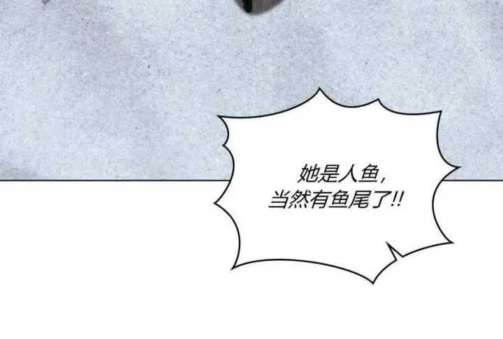 《合法反派的诉求》第81话图34