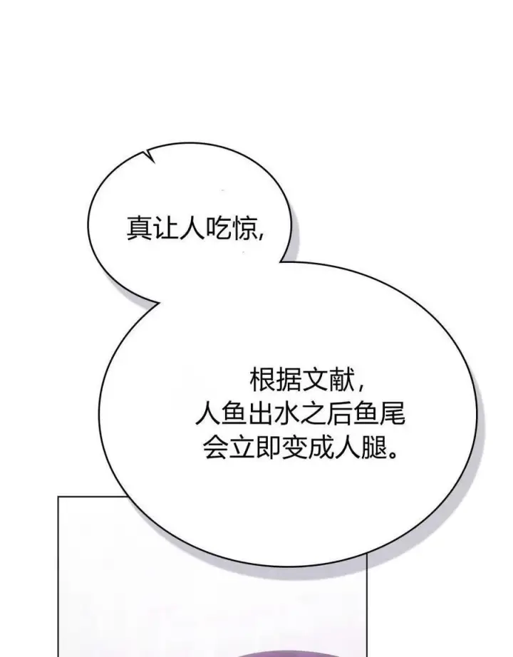 《合法反派的诉求》第81话图35