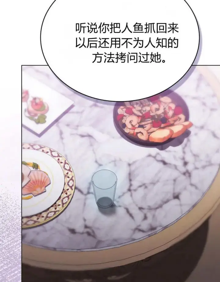《合法反派的诉求》第81话图40