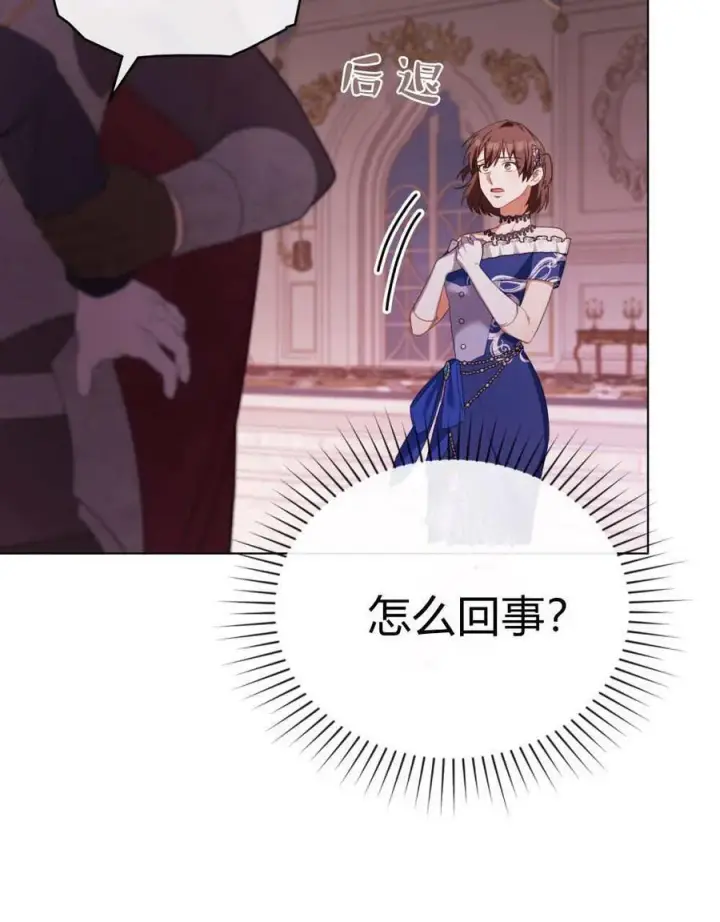《合法反派的诉求》第81话图48